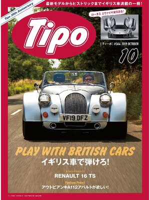 cover image of Tipo: 364号